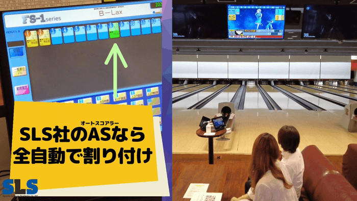セルフチェックインボウリング SCB_6