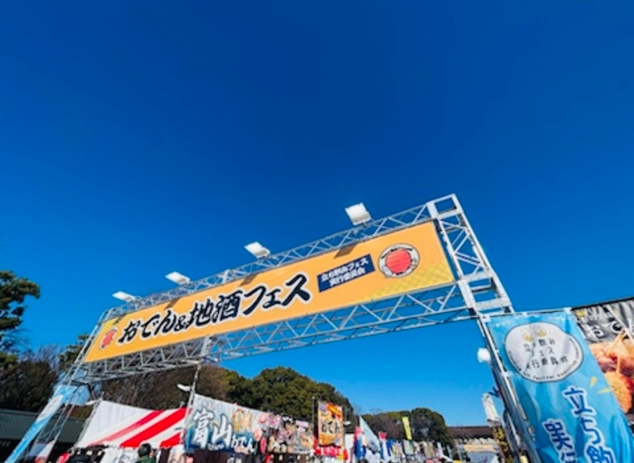 おでん&地酒フェス会場