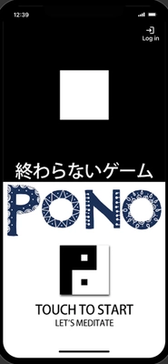 ハラハラドキドキ一切なし！ 競わない、比べない、争わない、無理しないスマホアプリゲーム　 特許取得のエンドレス“瞑想ゲーム”『PONO(ポノ)』 体験版配信開始