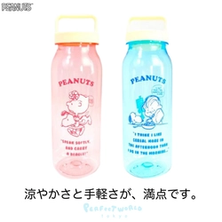 定番の水分補給シリーズ。軽さが魅力でクリア感もかわいい♪スヌーピーのドリンクボトルをオシャレに持ち歩こう