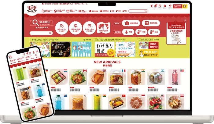 365日開催のオンライン展示会