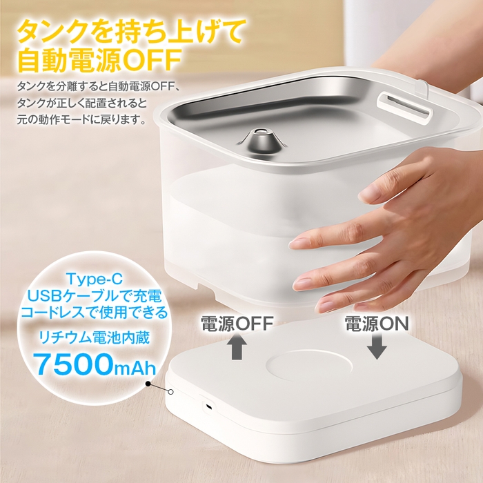 7,500mAhの大容量バッテリー