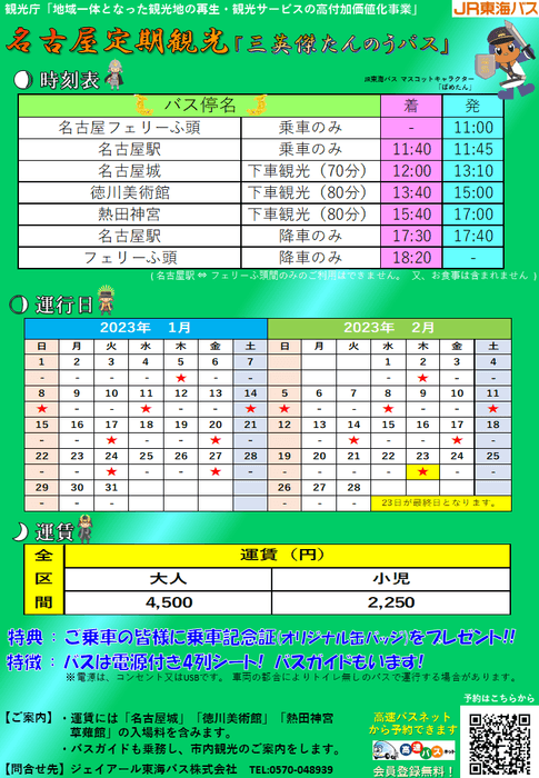 パンフレット(裏)