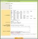 先生登録フォーム