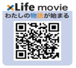 xLife 紹介動画