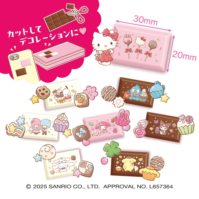 ちょこぶろっくしーる サンリオキャラクターズ(商品仕様)