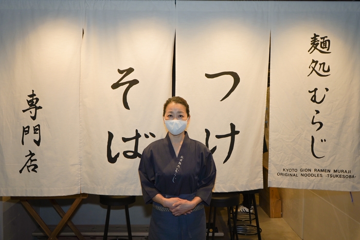 店主　連（むらじ）恭子