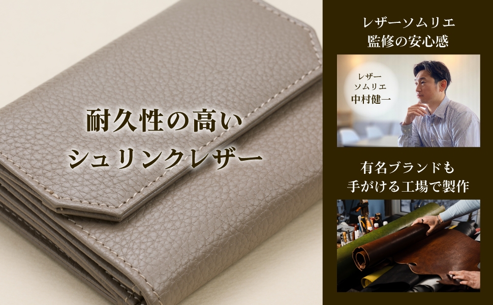 シュリンクレザー