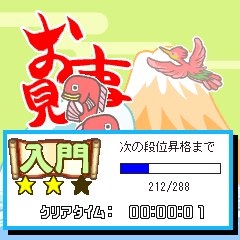 「上海パズルDX?」クリア画面2