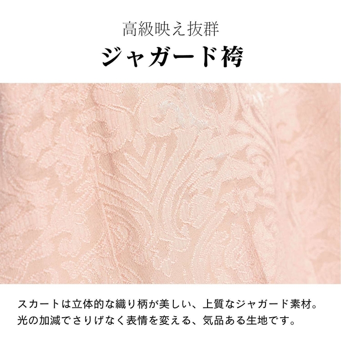 織り柄が美しいジャガード素材