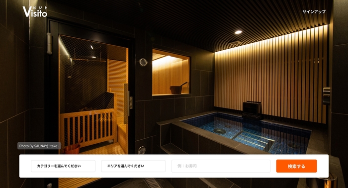 Visito_公式ページ_TOP