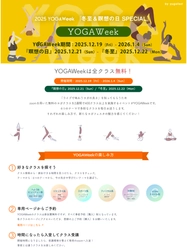 YOGAWeek2025 at 冬至 -年末年始×世界瞑想DAYに開催決定-