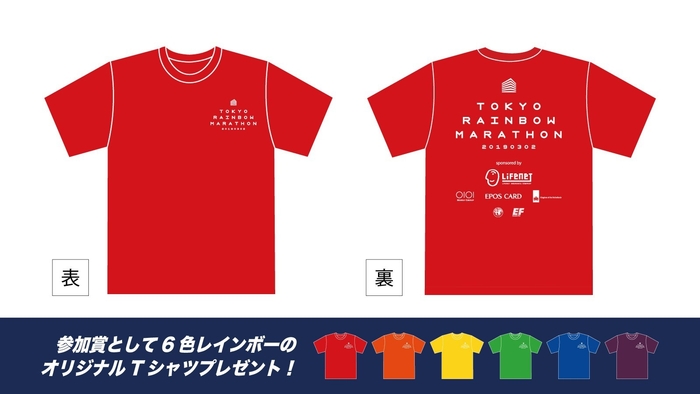 参加賞Tシャツ