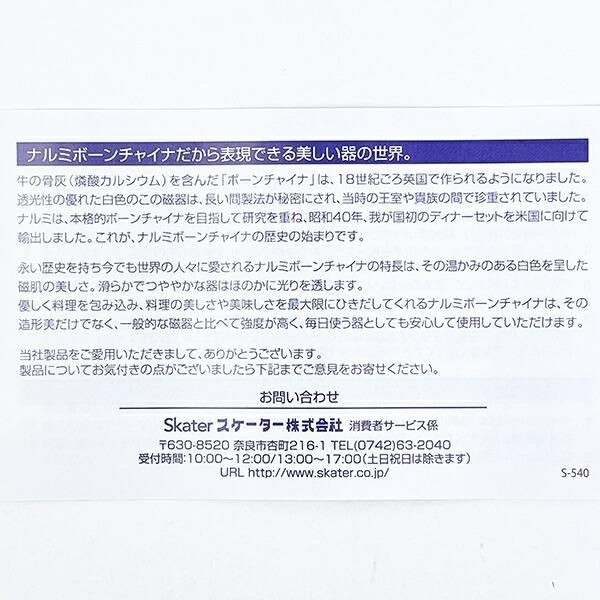 スヌーピーボーンチャイナマグ