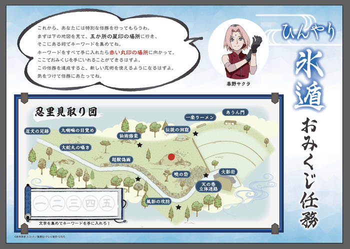 ▲専用キットで祠を探し出せ!