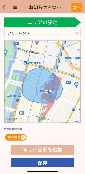 配信エリア設定画面2