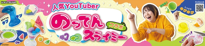 バラエティ豊かなアイテムを家族や友達と楽しめる!