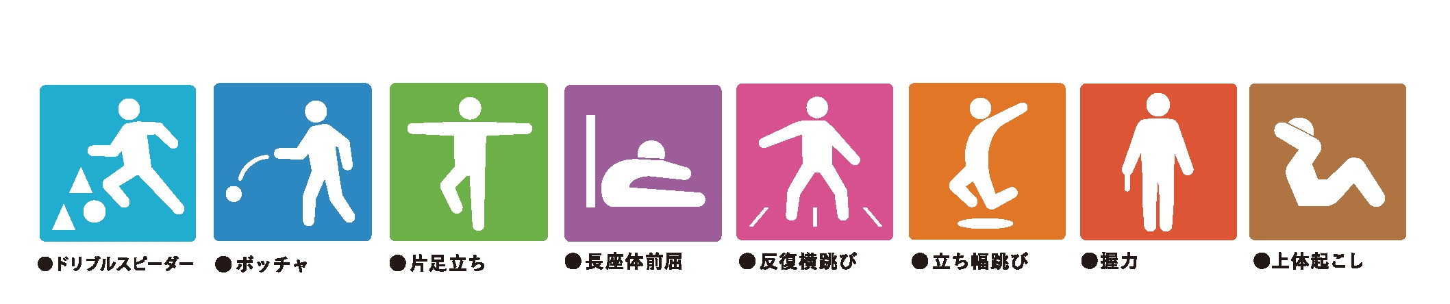 MOMOテラス_スポーツラリー_種目