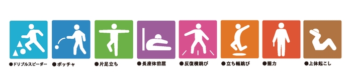 MOMOテラス_スポーツラリー_種目