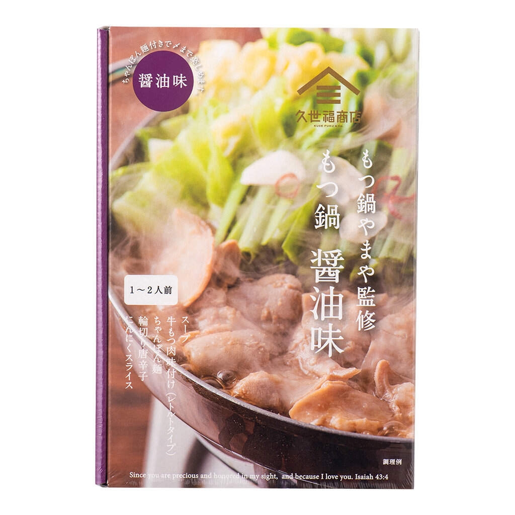 博多もつ鍋やまや監修 もつ鍋 醤油味:1,620円(税込)