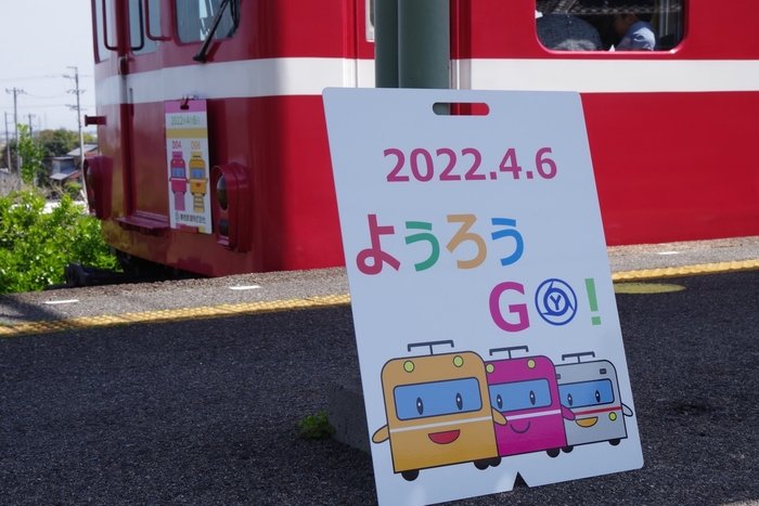 記念ヘッドマーク(昨年)