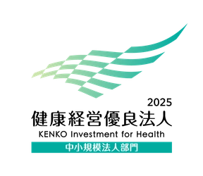 2024年に引き続き 「健康経営優良法人2025（中小規模法人部門）」に認定されました