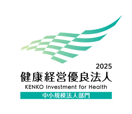 2024年に引き続き 「健康経営優良法人2025（中小規模法人部門）」に認定されました