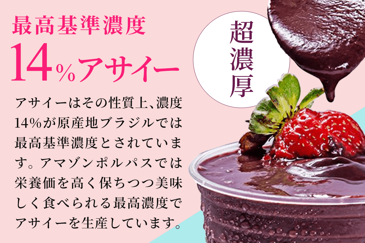 最高基準濃度14%