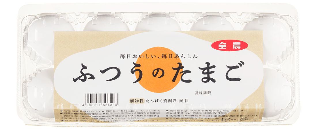 ふつうのたまご 商品