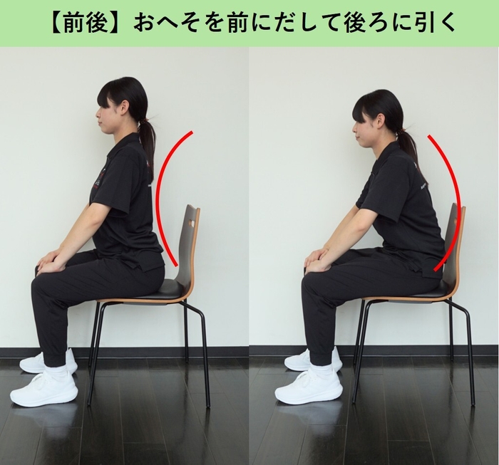 くねくね体操(前後)