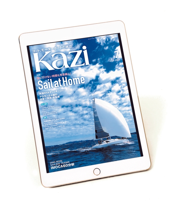 ▲2020年7月号『Kazi』電子版