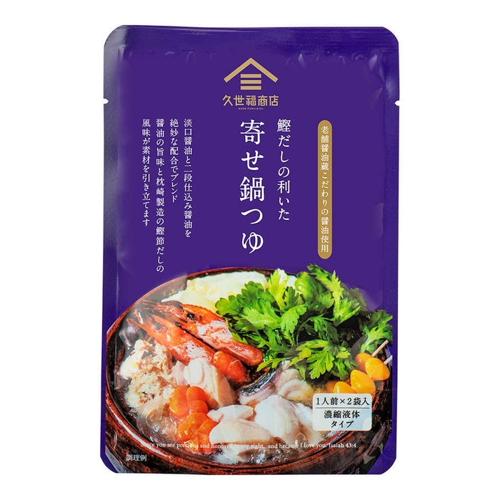 鰹だしの利いた寄せ鍋つゆ:429円