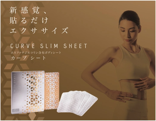 ユニッシュ、「貼るだけエクササイズ　カーブシート」の開発で 国内・米国特許に続き、欧州特許を取得！