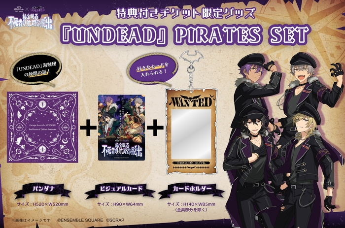 「『UNDEAD』 PIRATES SET」内容