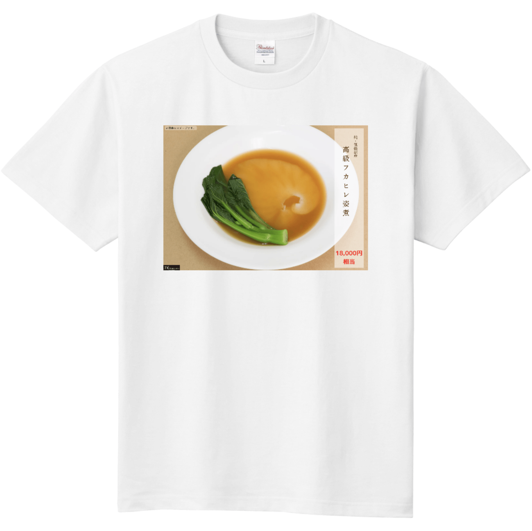 冬・気仙沼産フカヒレ姿煮