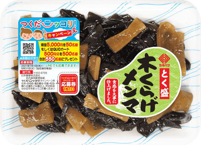 とく盛 木くらげメンマ