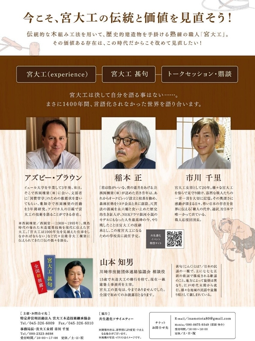 チラシ(裏)