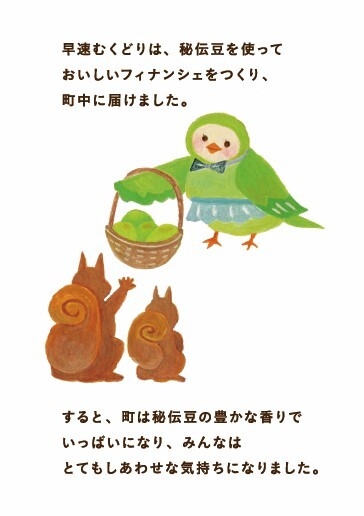 まめつぶころりん しおり(3)