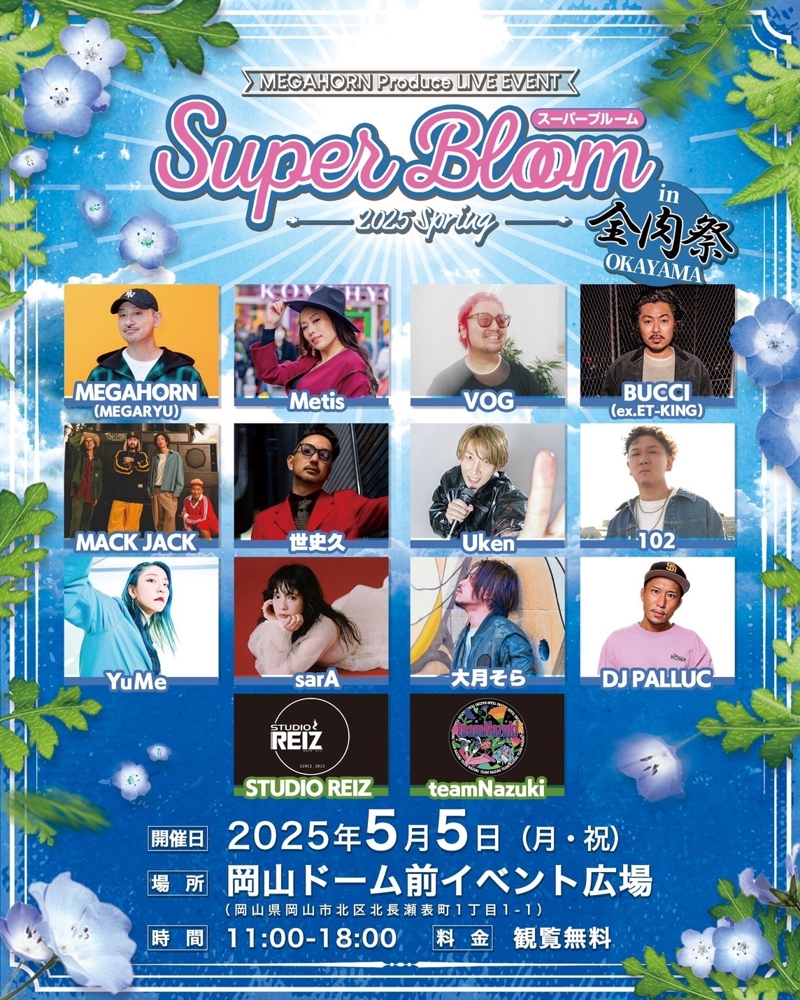 MEGAHORNライブ