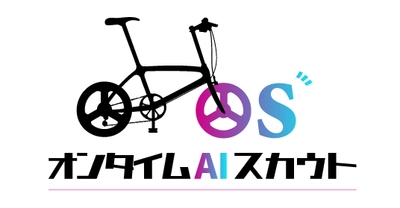 AIが採用担当者の“右腕”に　 候補者選定からスカウト送信までAIで自動化　 採用工数90％削減・応募率1.6倍に その仕組みとは？