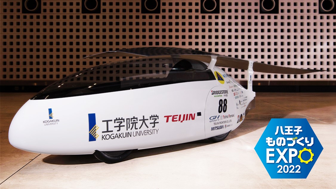 工学院大学ソーラーチーム4号機「Wing」 2017年に開催された世界大会では豪大陸3,000km超を縦断した