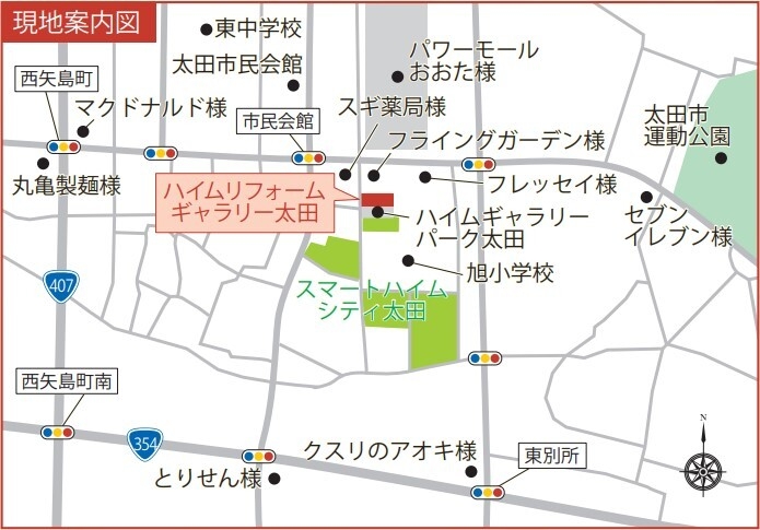 案内図