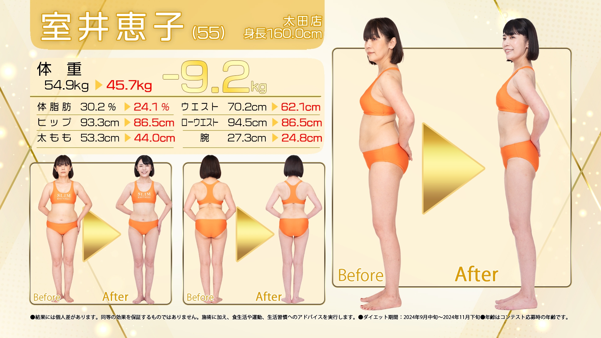 準グランプリ 太田店 室井恵子さん