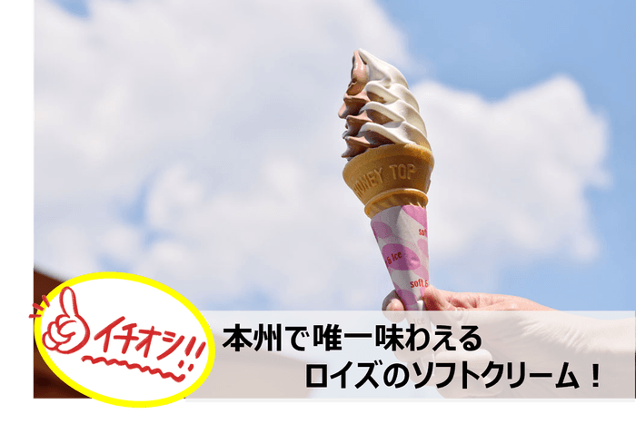 画像:あ・ら・伊達な道の駅