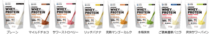 WINZONEプロテインラインナップ