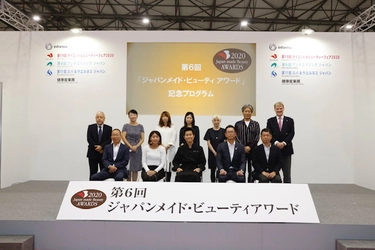 第19回 「ダイエット&ビューティーフェア」 第6回 「アンチエイジング ジャパン」、 第11回 「スパ＆ウエルネス ジャパン」2020、 新設「健康産業展」 2020年度 ジャパンメイド・ビューティアワード 最優秀賞決定！