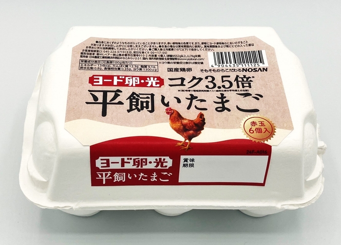ヨード卵・光 平飼いたまご(6個入り)