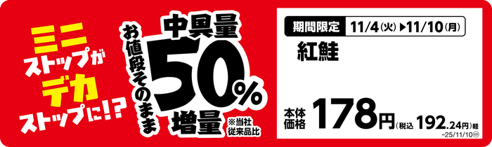 手巻おにぎり 紅鮭単品POP