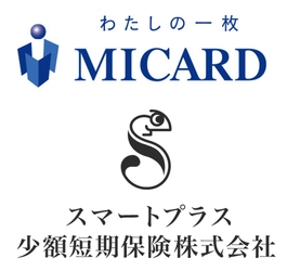 株式会社 エムアイカード、スマートプラス少額短期保険株式会社