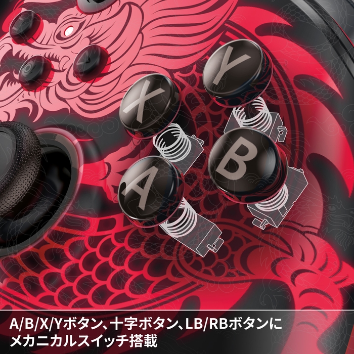 A/B/X/Yボタン、十字ボタン、LB/RBボタンにメカニカルスイッチ搭載